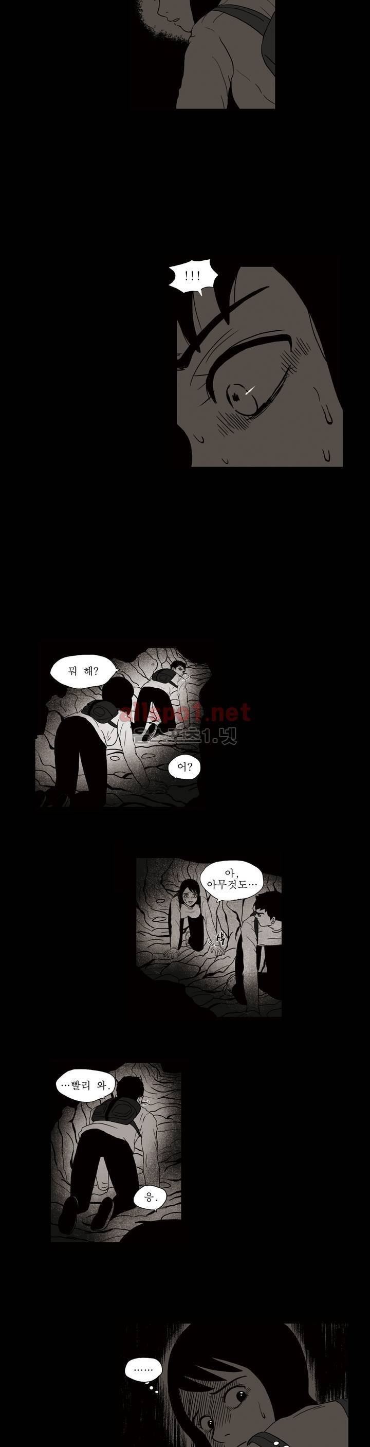 생존주의 12화 13