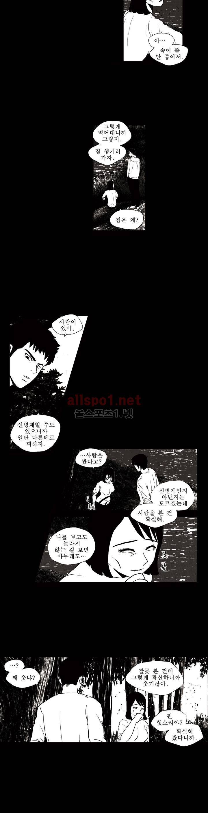 생존주의 18화 7