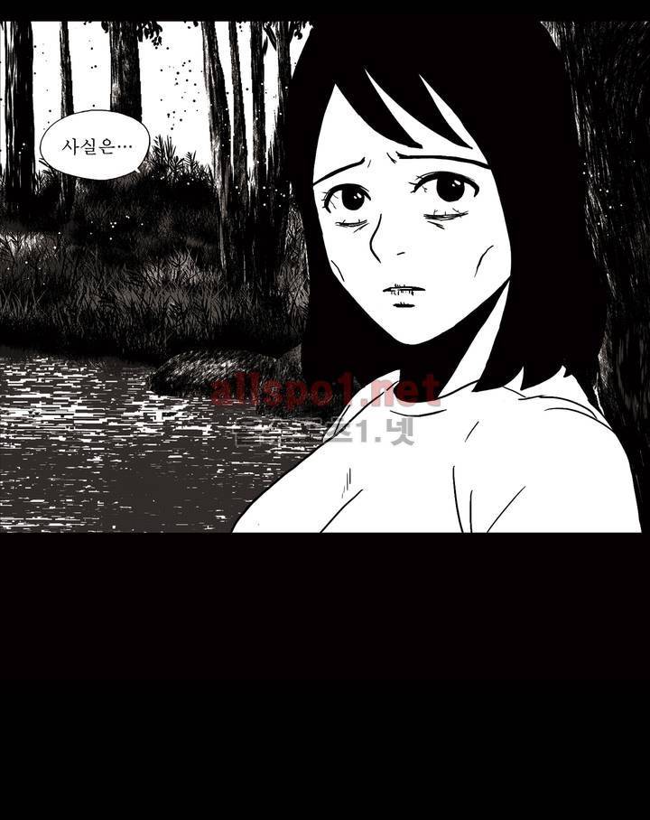 생존주의 18화 13