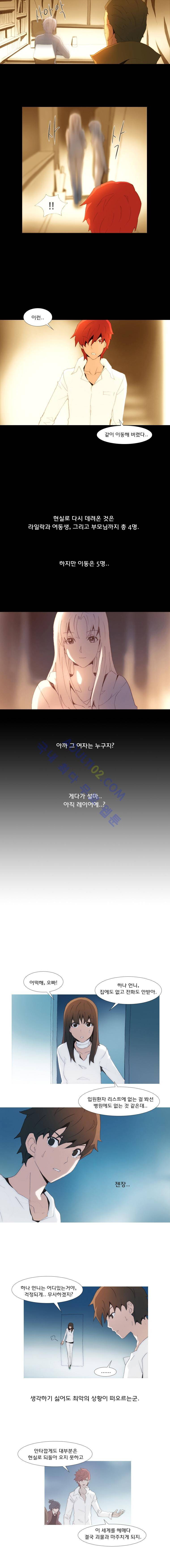 레이어즈 10화 3