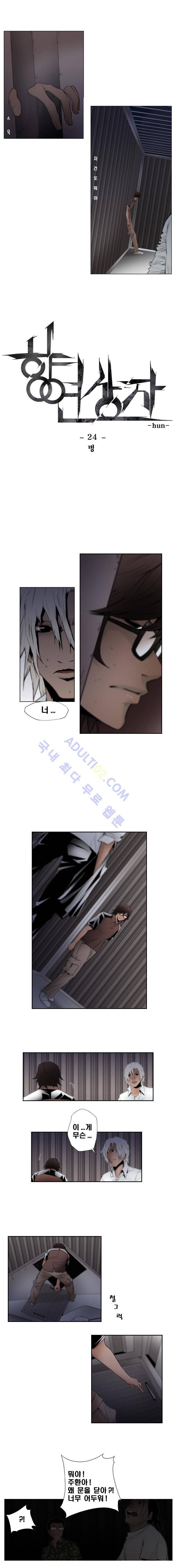 향연상자 24화 1