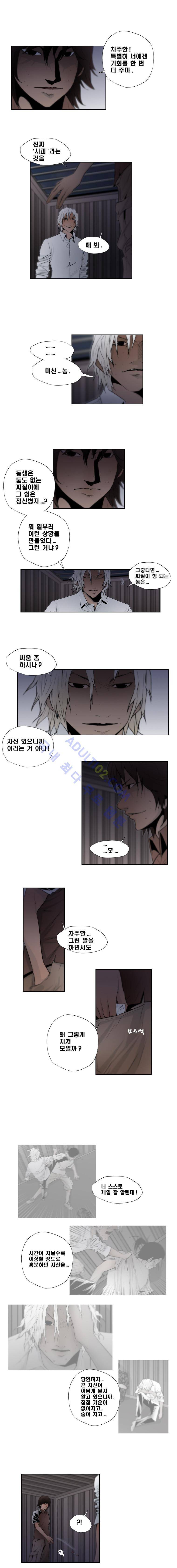향연상자 24화 3