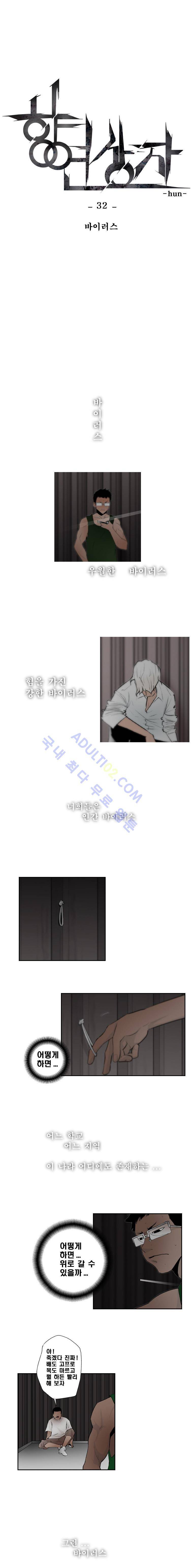 향연상자 32화 1