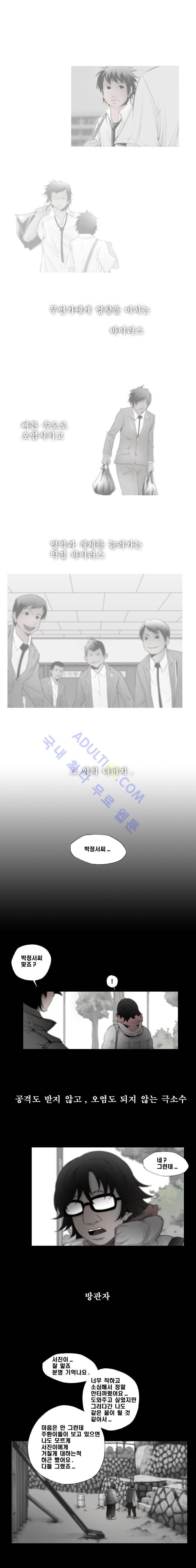 향연상자 32화 2
