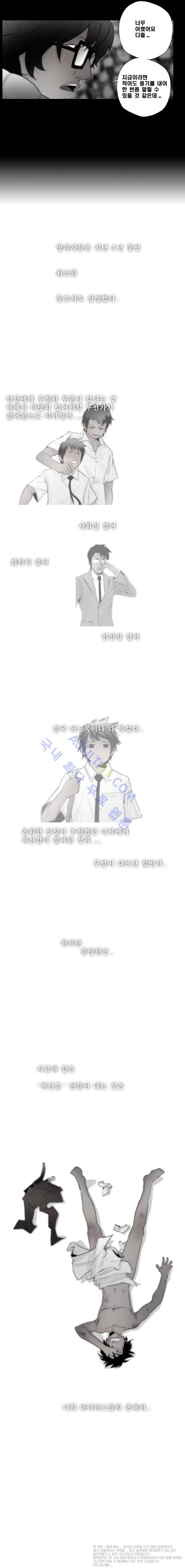 향연상자 32화 3