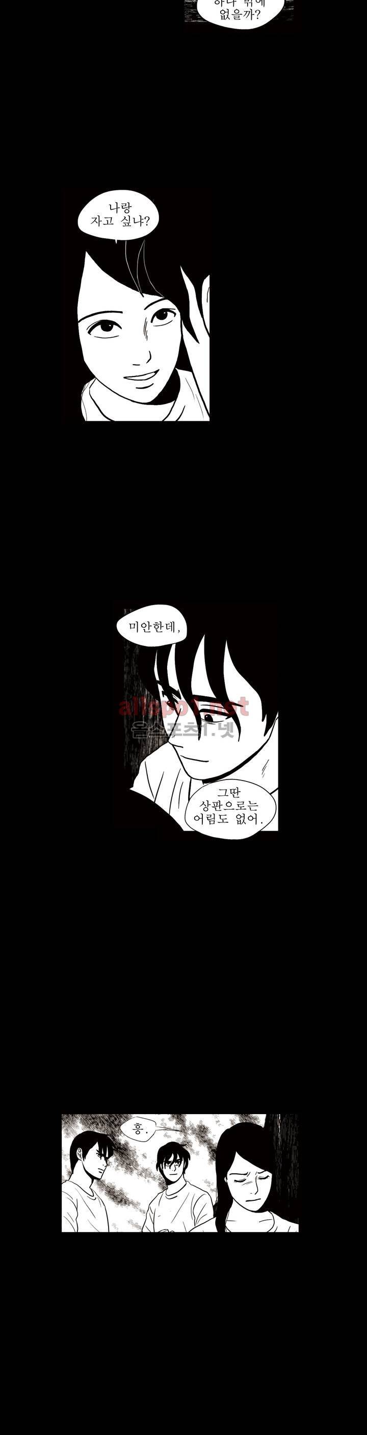 생존주의 2부 36화 4