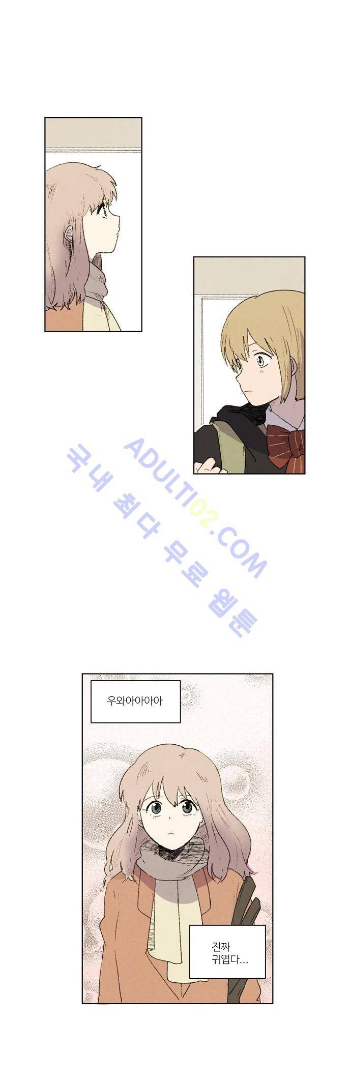하늘과 하늘의 순정 4화 1