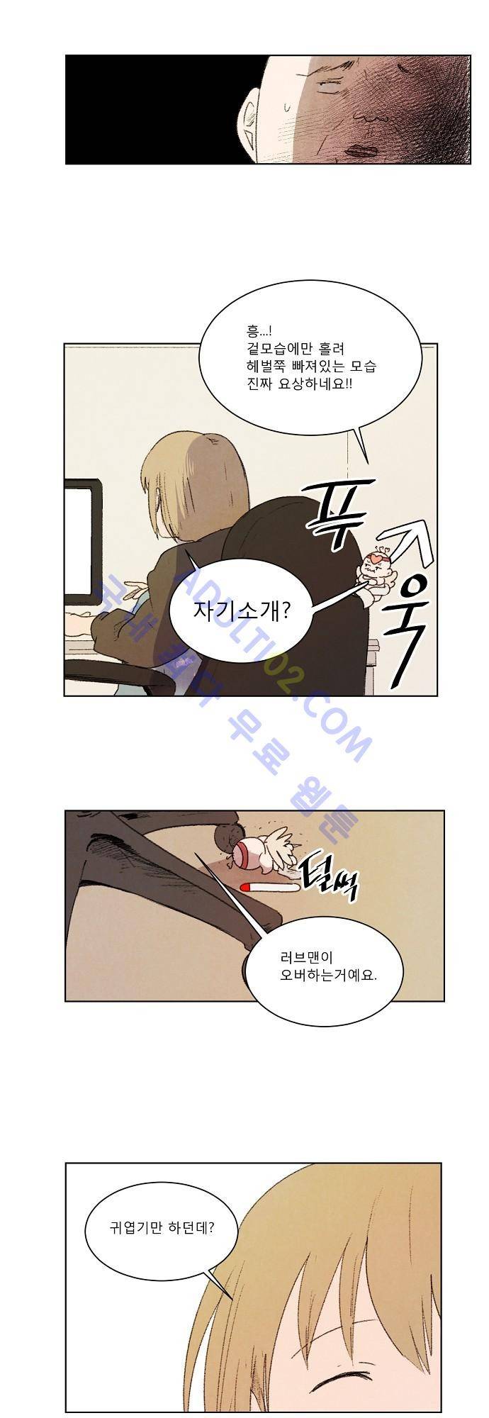 하늘과 하늘의 순정 4화 7