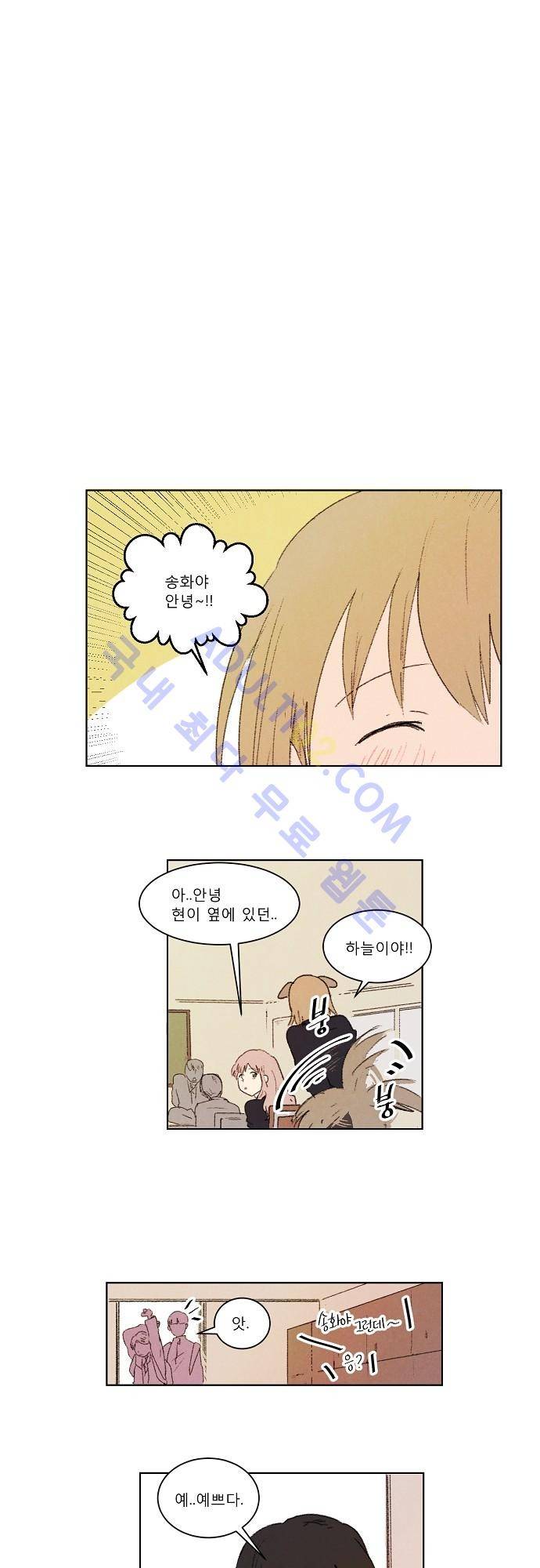 하늘과 하늘의 순정 4화 8