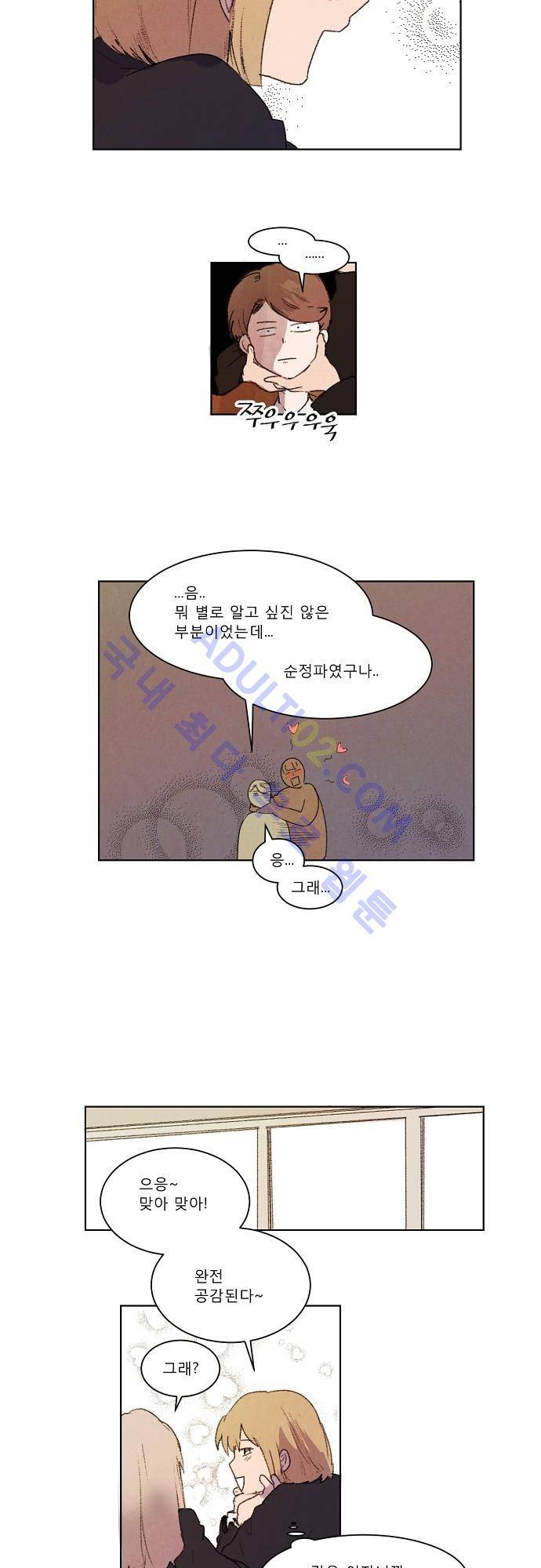 하늘과 하늘의 순정 4화 10