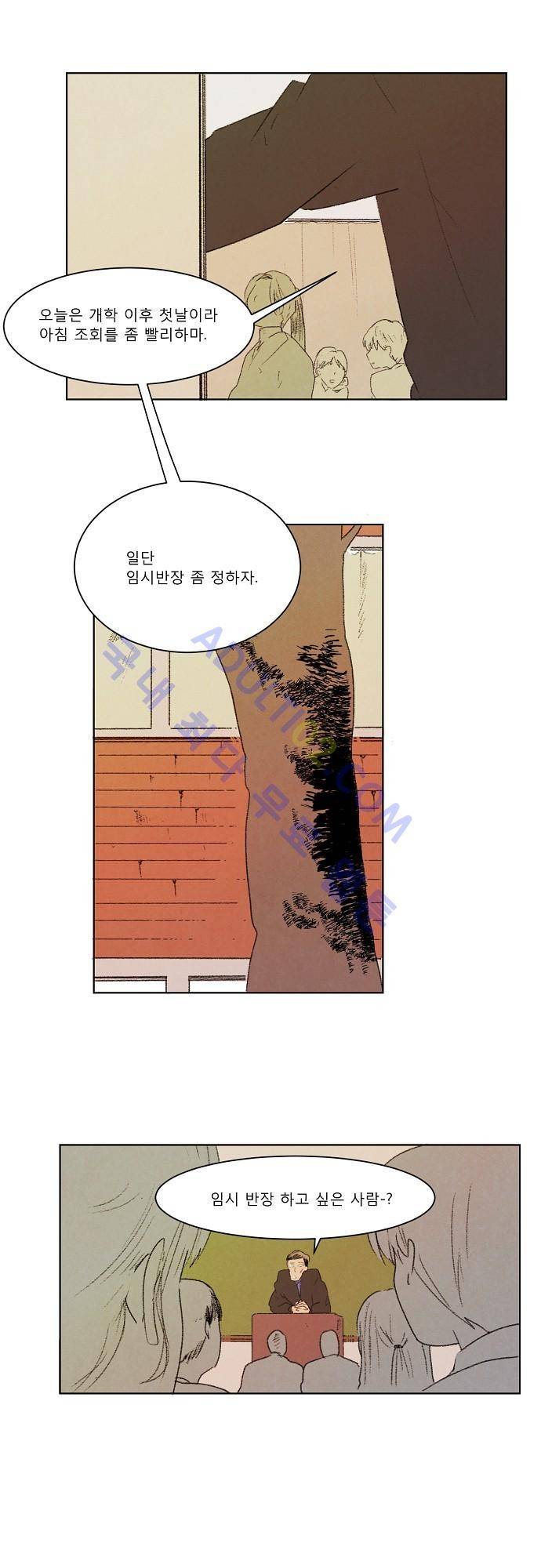 하늘과 하늘의 순정 4화 13