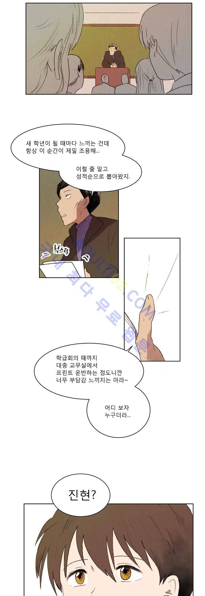 하늘과 하늘의 순정 4화 14