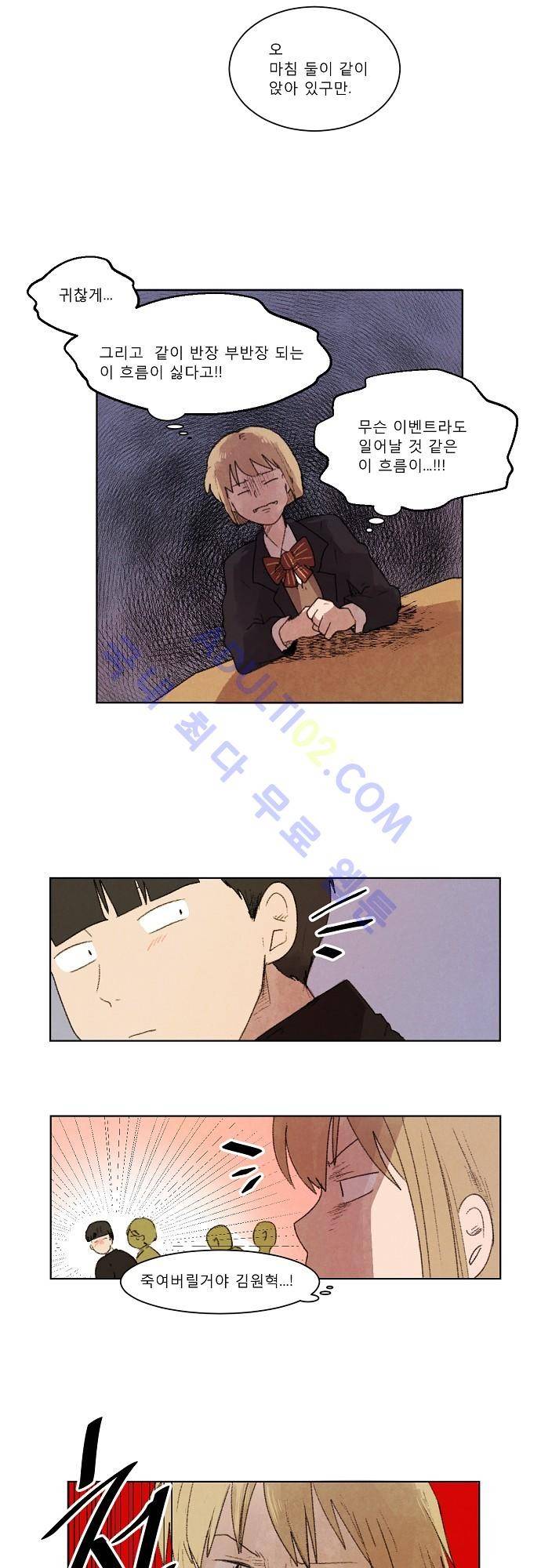 하늘과 하늘의 순정 4화 17