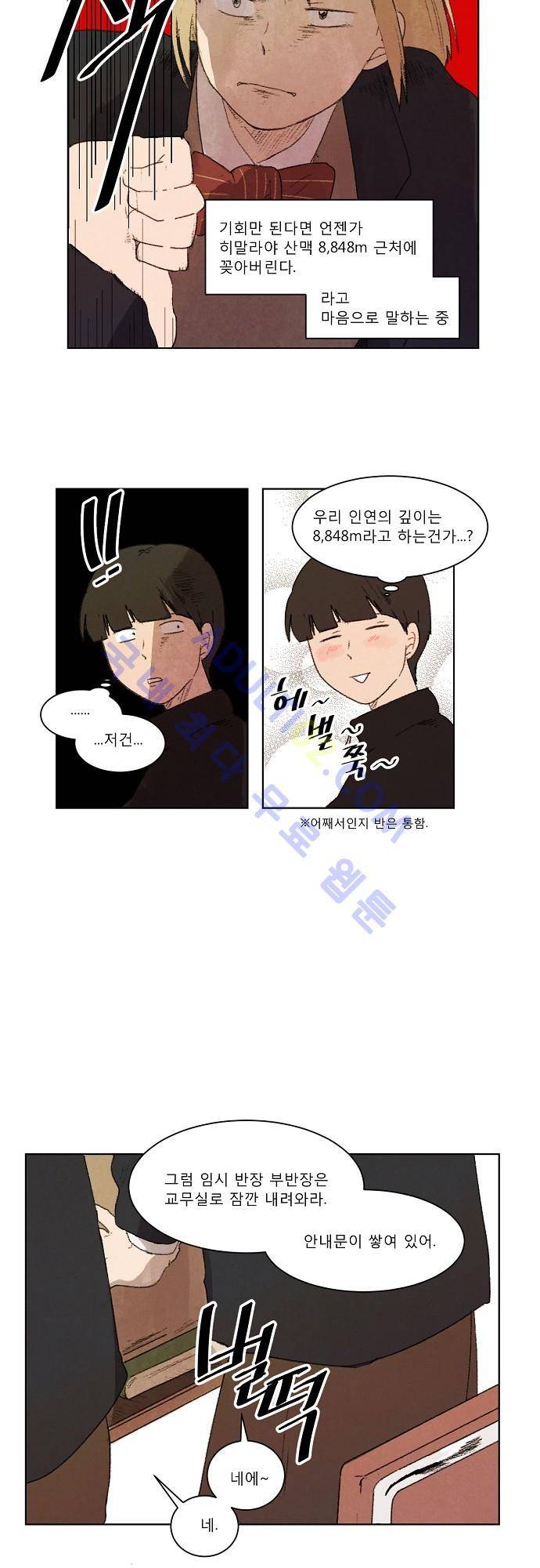 하늘과 하늘의 순정 4화 18