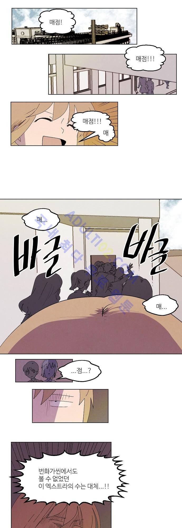 하늘과 하늘의 순정 44화 1