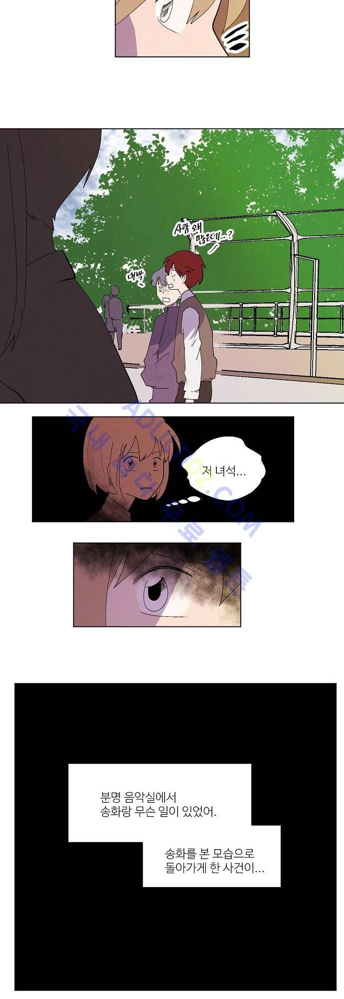 하늘과 하늘의 순정 44화 3