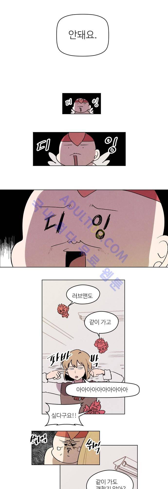 하늘과 하늘의 순정 54화 1