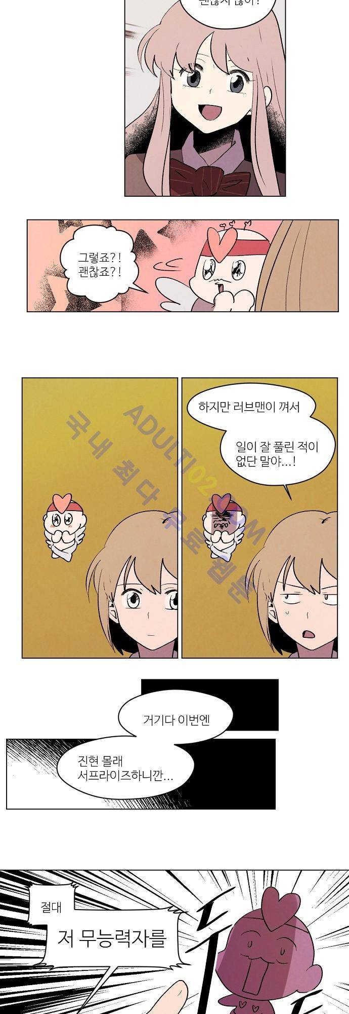 하늘과 하늘의 순정 54화 2