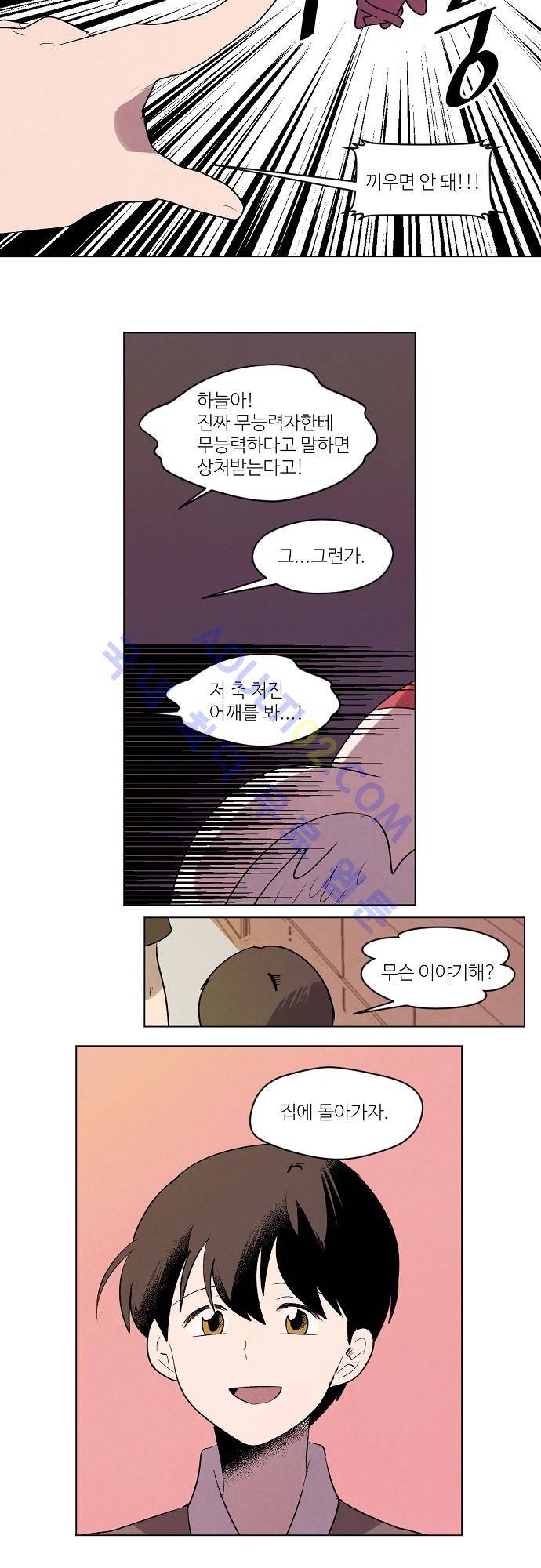 하늘과 하늘의 순정 54화 3