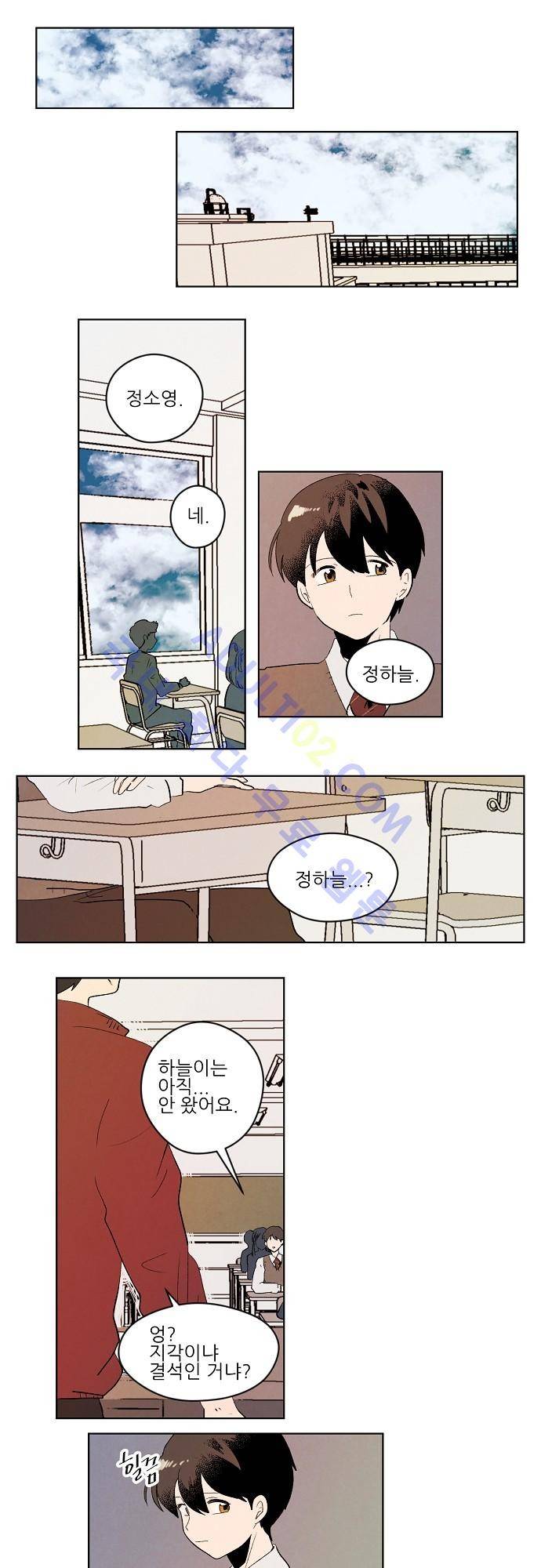 하늘과 하늘의 순정 64화 1