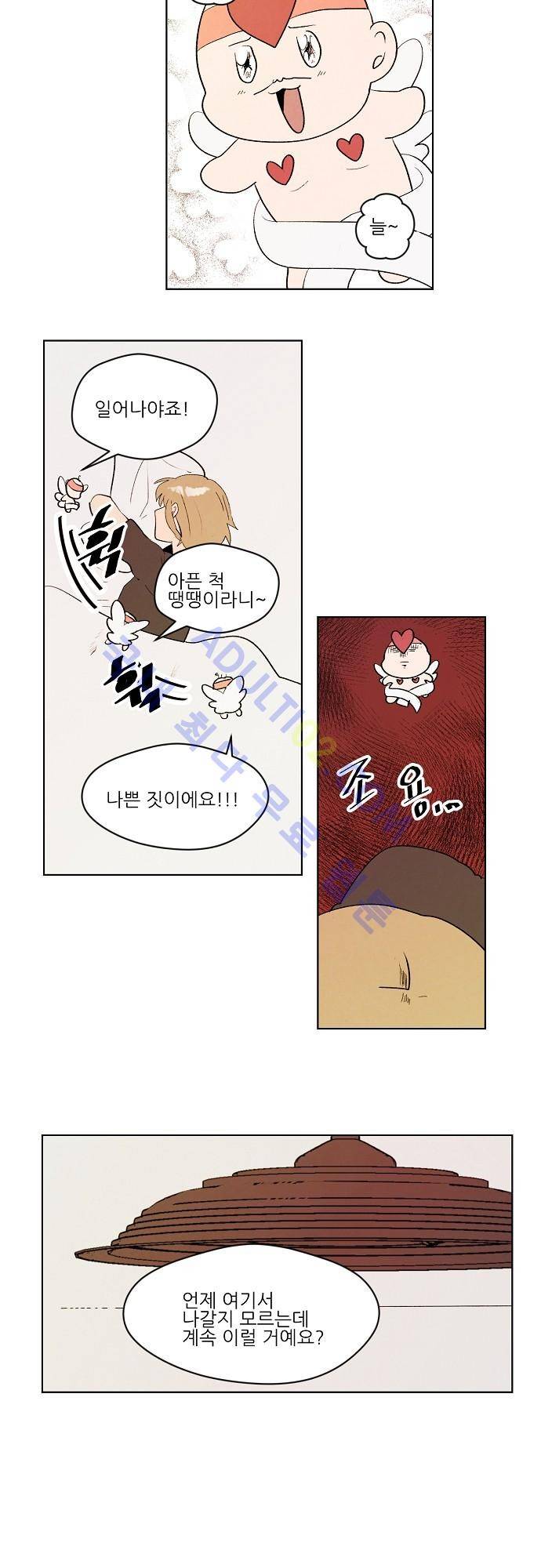 하늘과 하늘의 순정 64화 3
