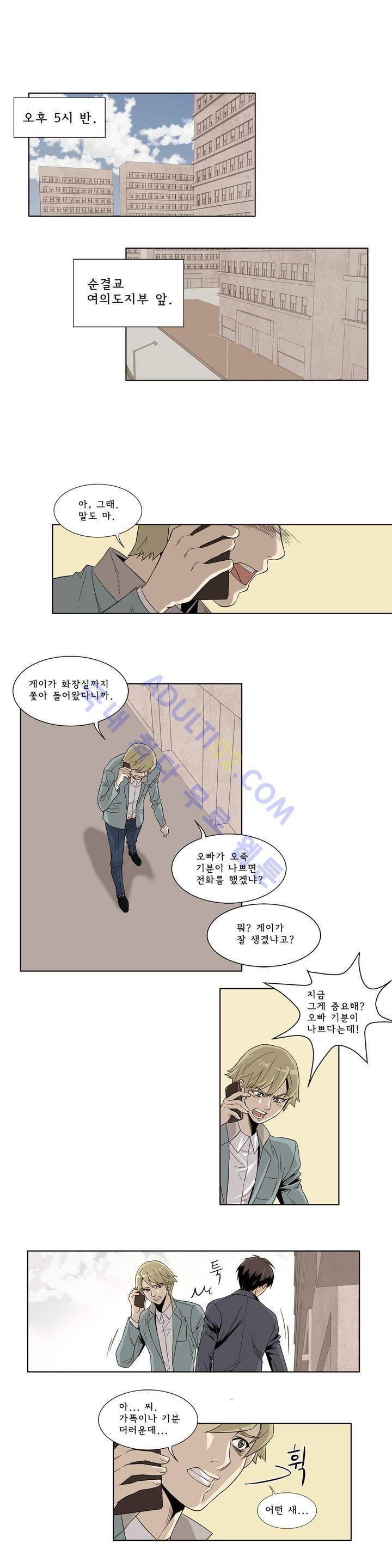 데들리 키스 2화 1