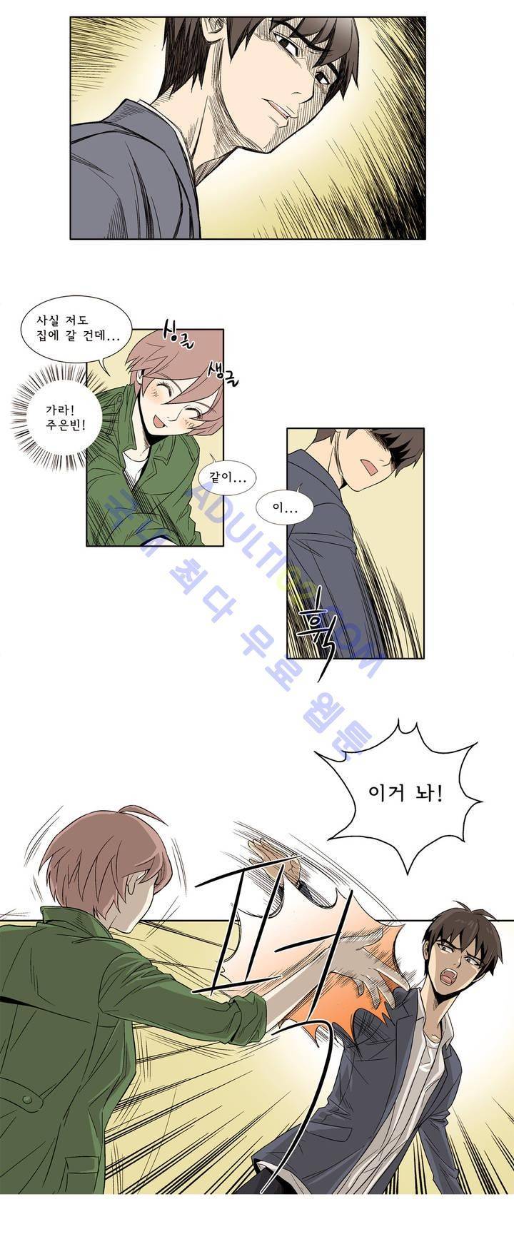 데들리 키스 2화 10