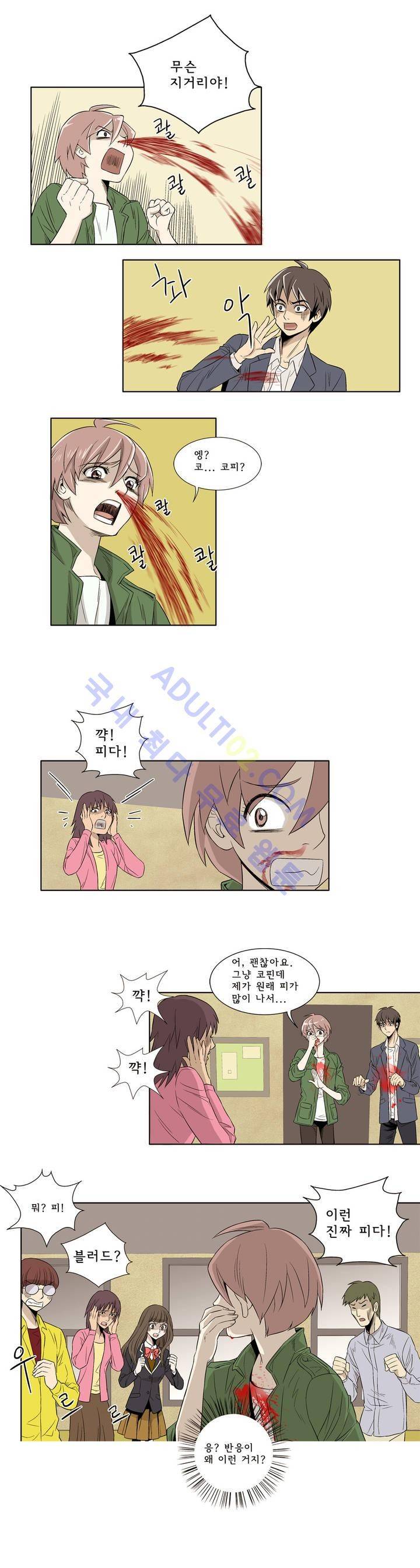 데들리 키스 2화 12