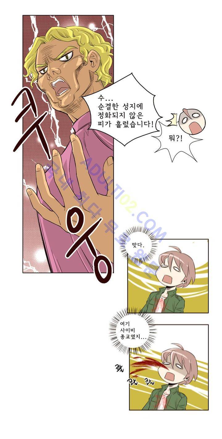 데들리 키스 2화 13