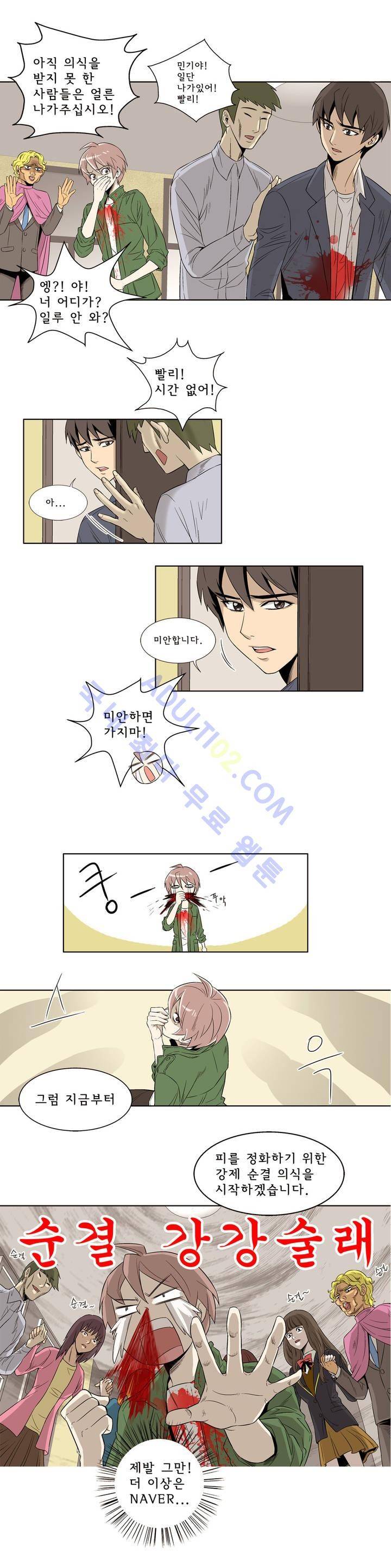 데들리 키스 2화 14