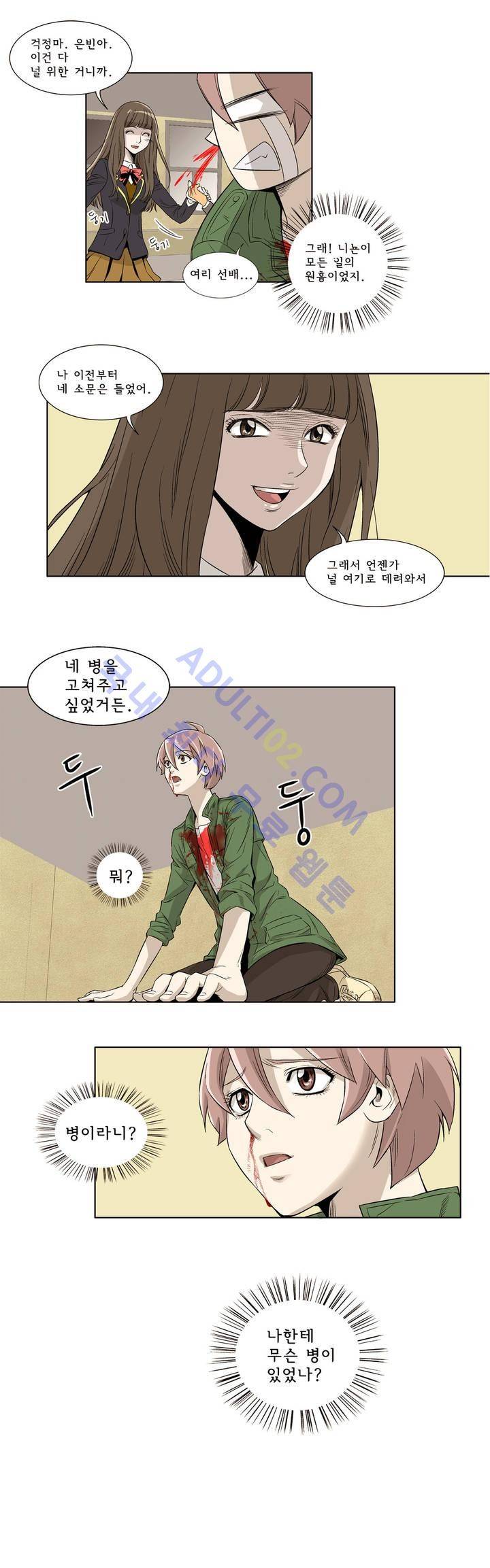 데들리 키스 2화 15