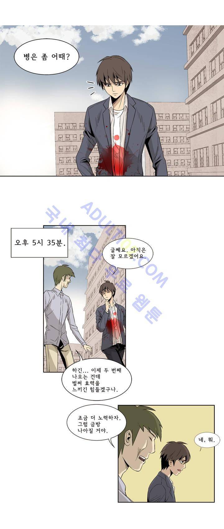 데들리 키스 2화 16