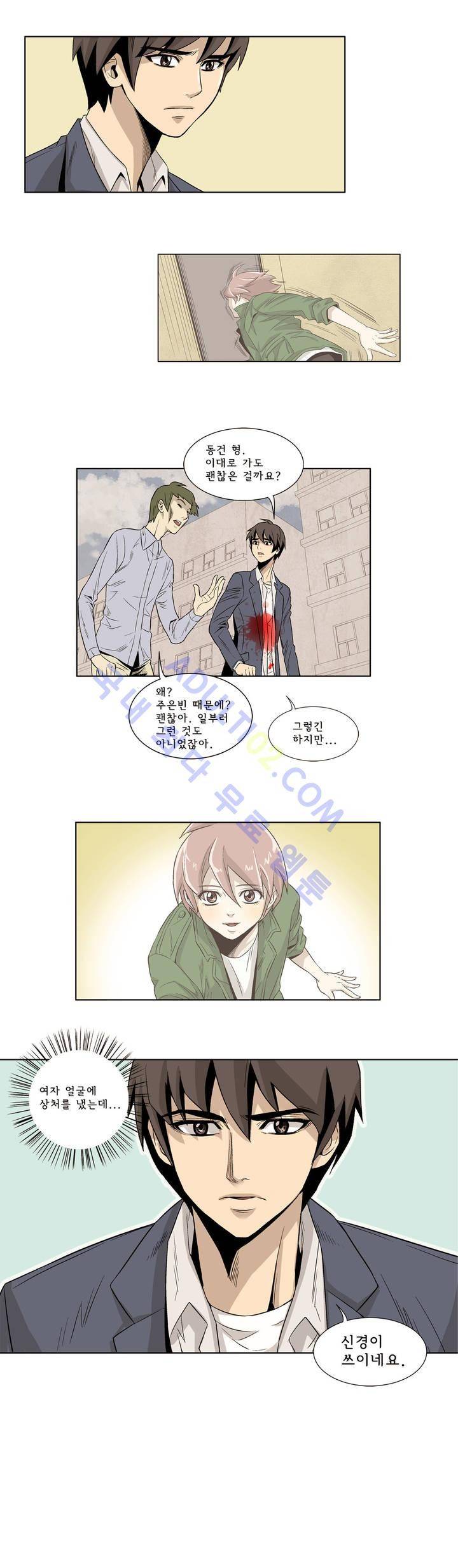 데들리 키스 2화 17