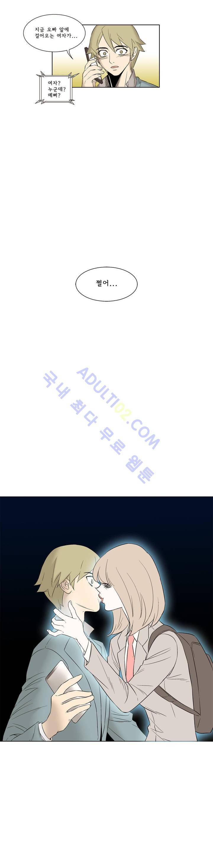 데들리 키스 2화 21