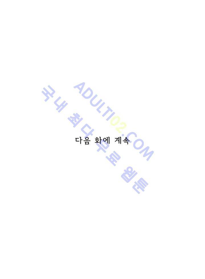 데들리 키스 2화 22