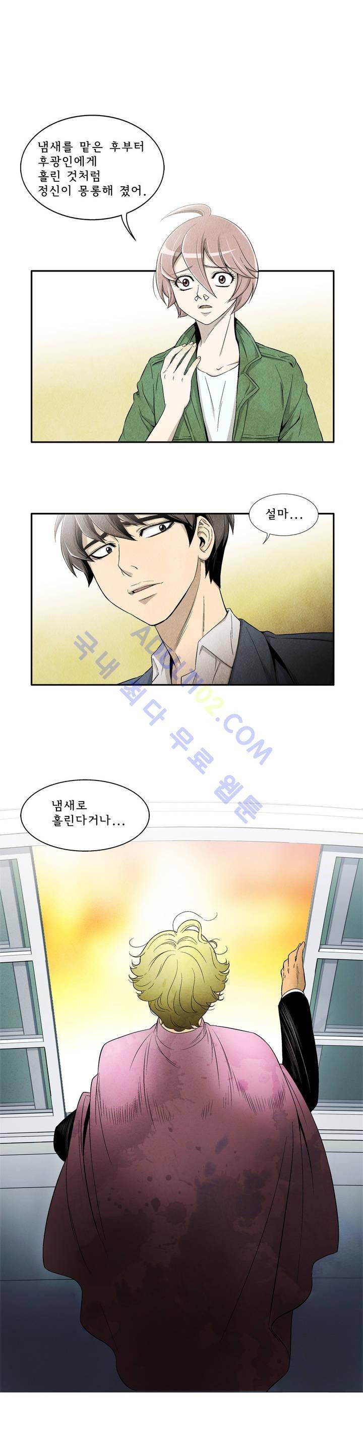 데들리 키스 12화 1