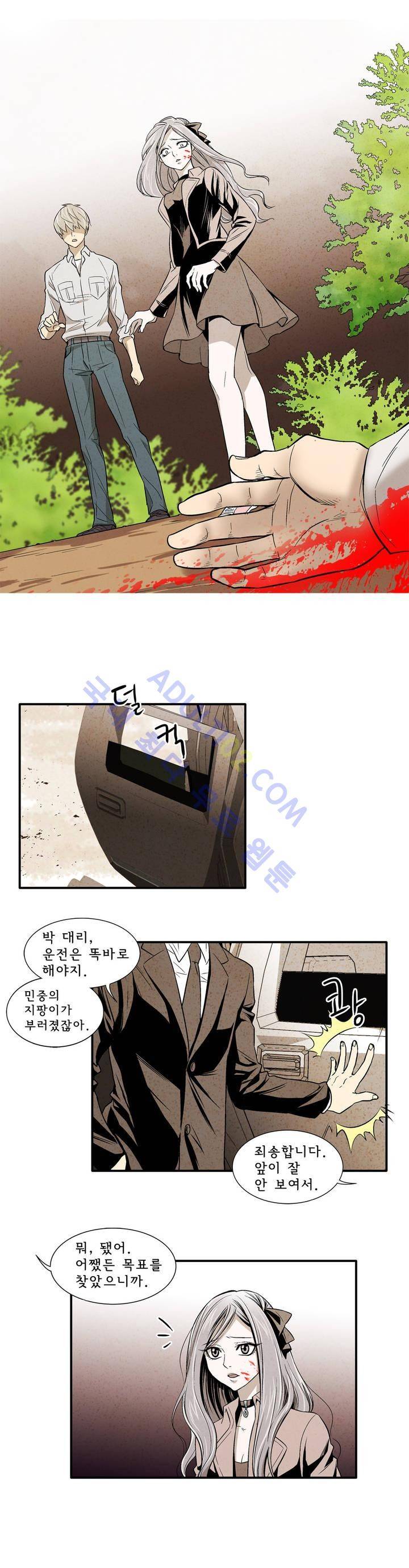 데들리 키스 22화 2