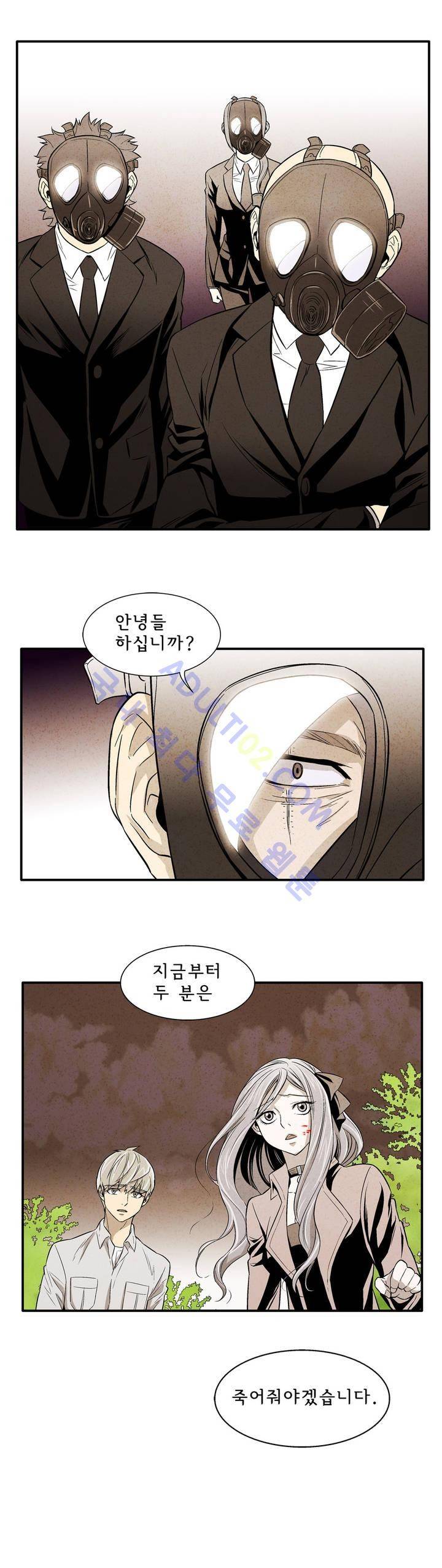 데들리 키스 22화 3