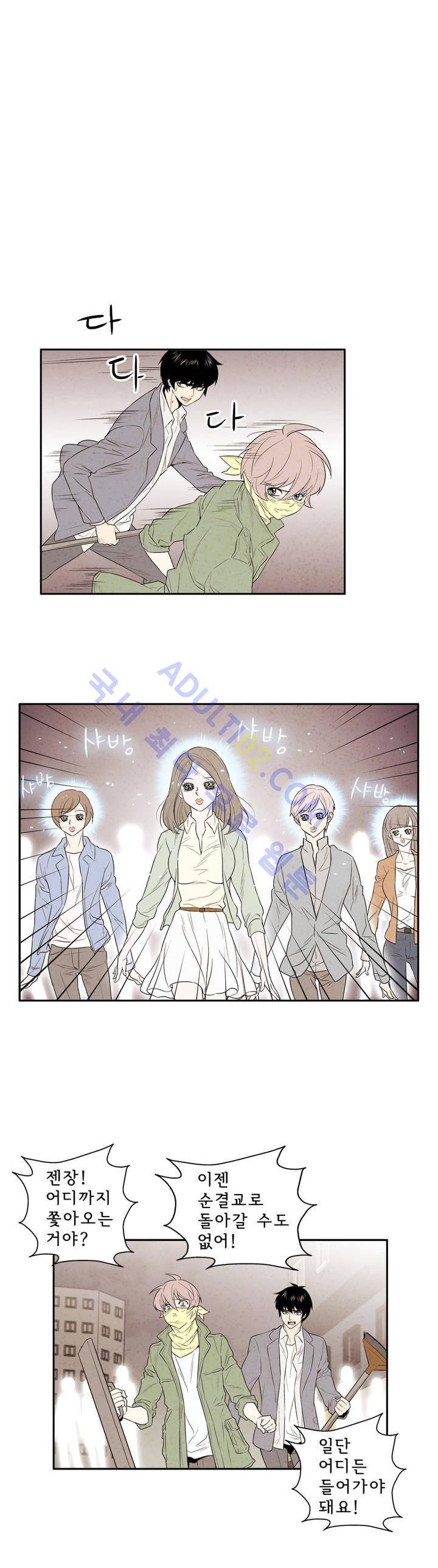 데들리 키스 32화 1