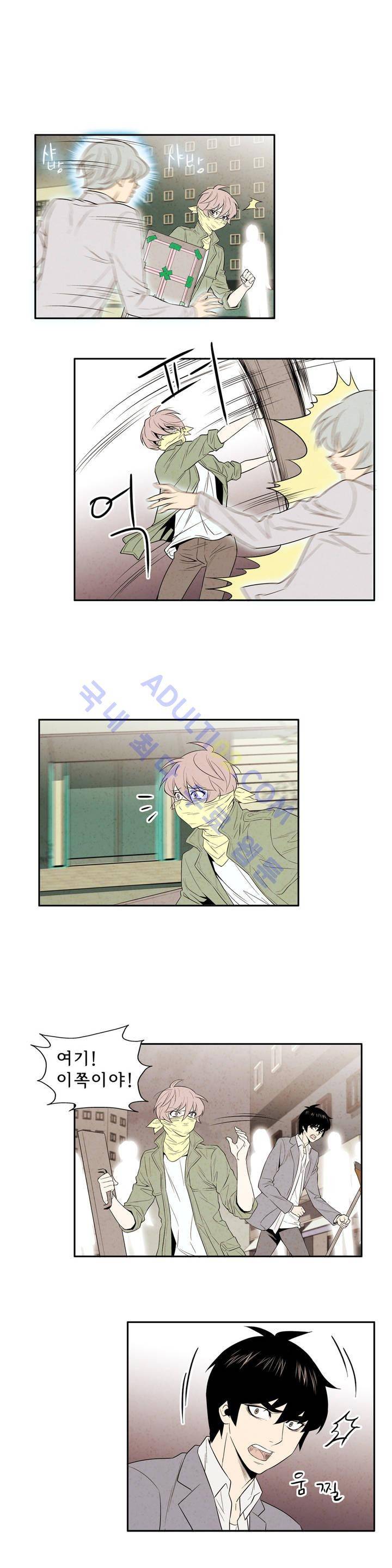 데들리 키스 32화 2