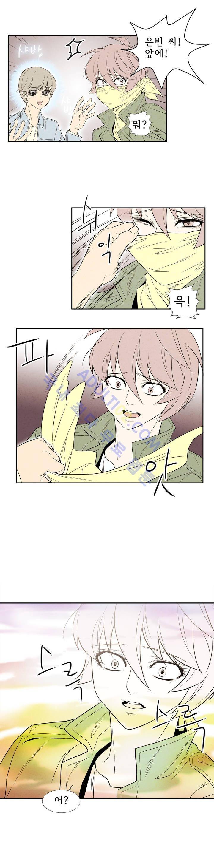 데들리 키스 32화 3