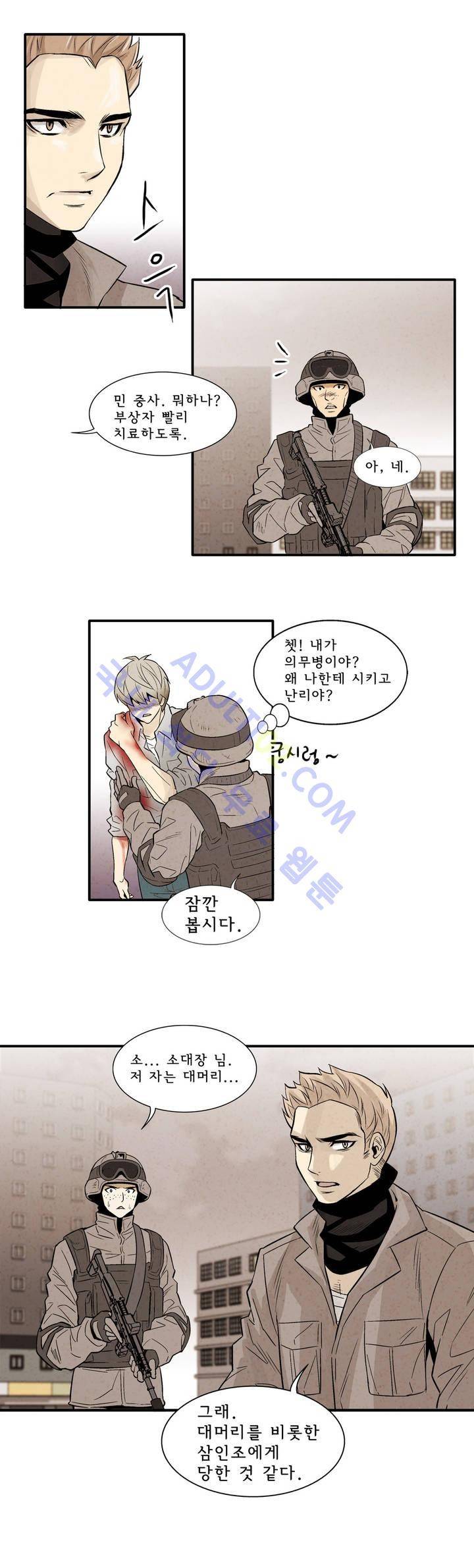 데들리 키스 42화 2