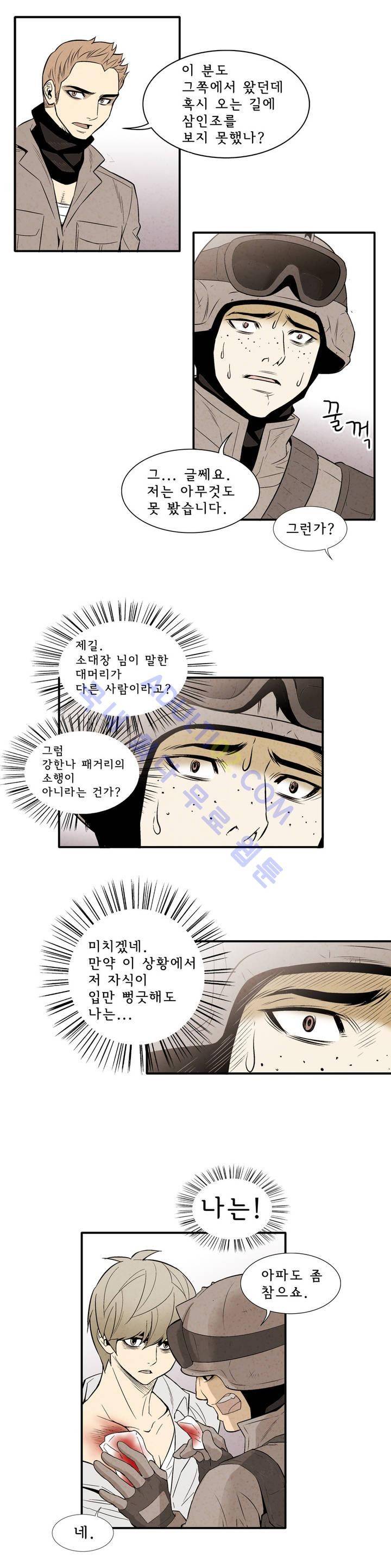 데들리 키스 42화 3