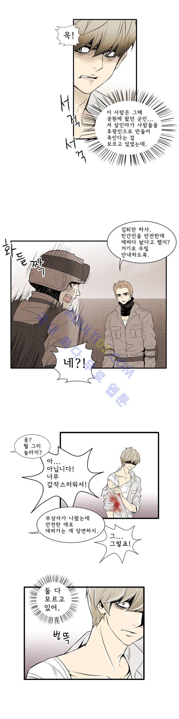 데들리 키스 42화 4
