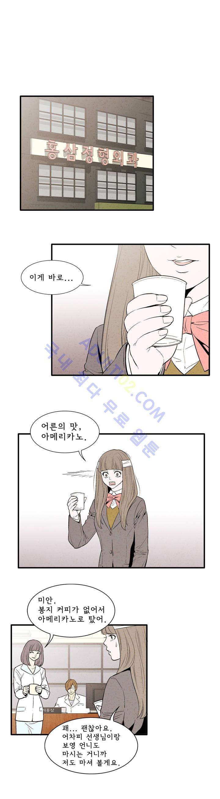데들리 키스 52화 1