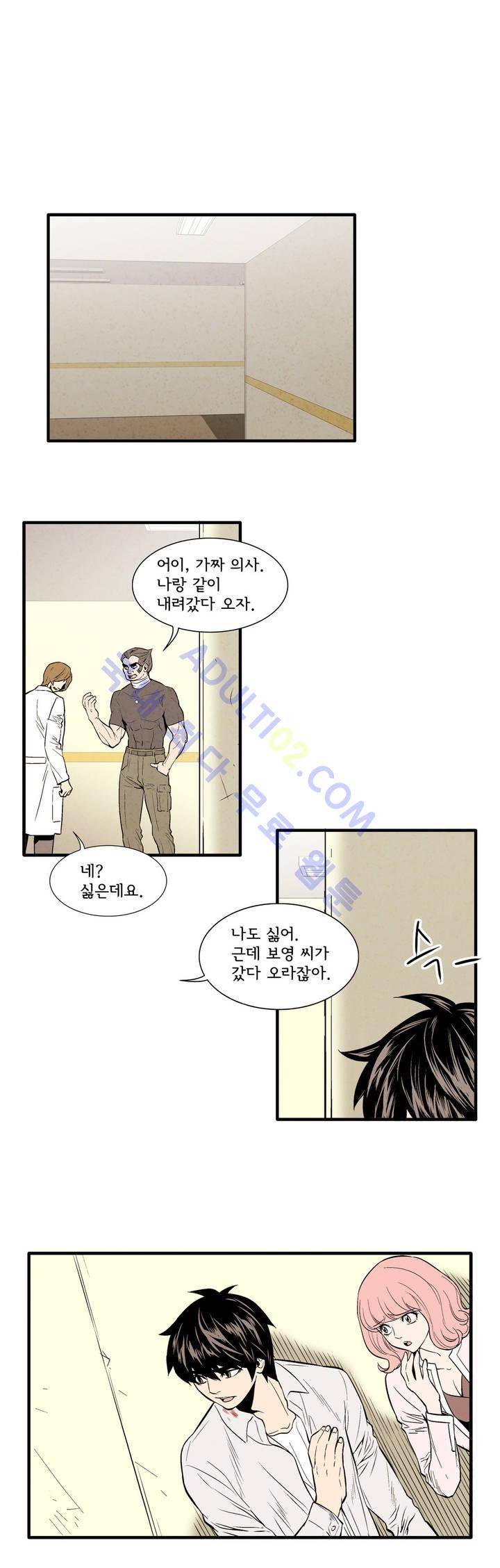 데들리 키스 62화 1