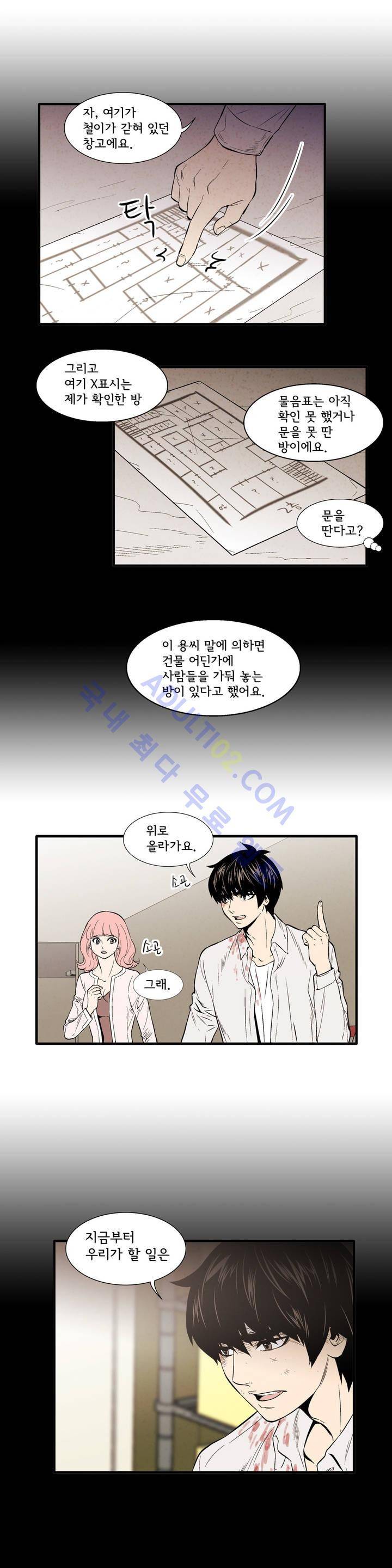 데들리 키스 62화 2