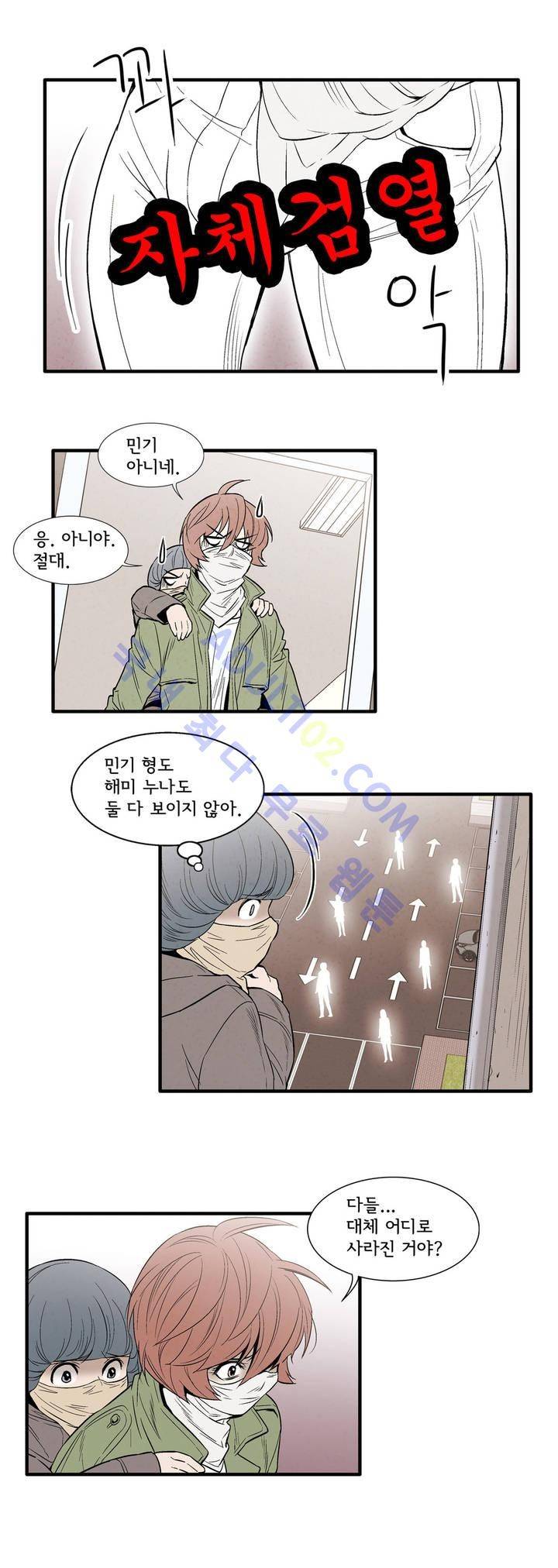 데들리 키스 72화 2