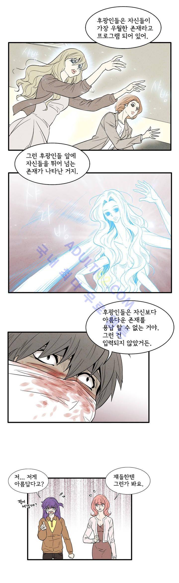 데들리 키스 82화 3