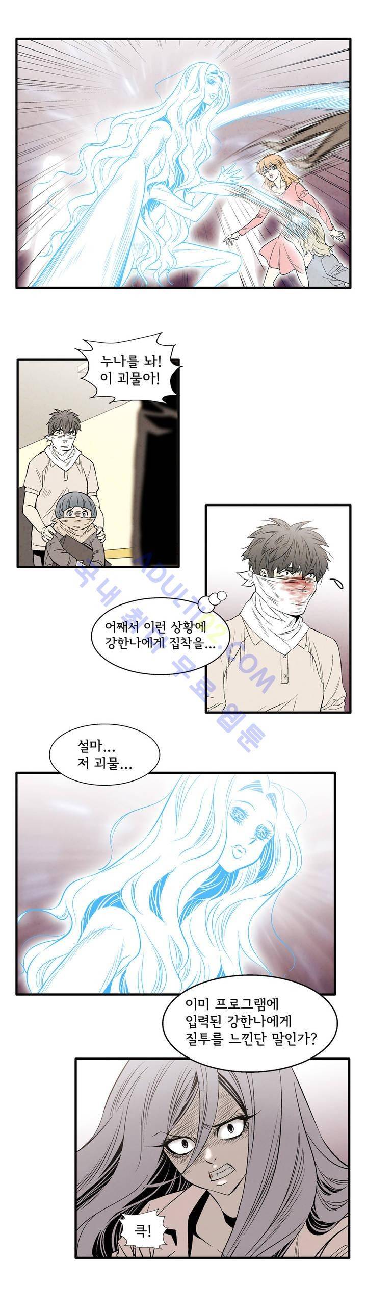 데들리 키스 82화 5